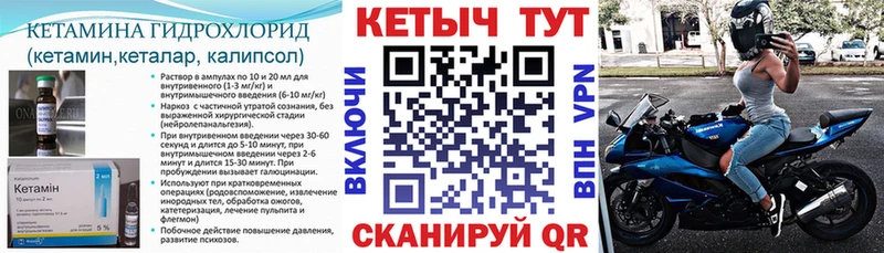 КЕТАМИН ketamine  Купить закладки  Змеиногорск 