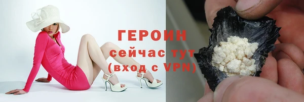 героин Куйбышев