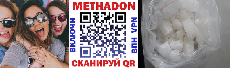 Купить где  Змеиногорск  Метадон VHQ 